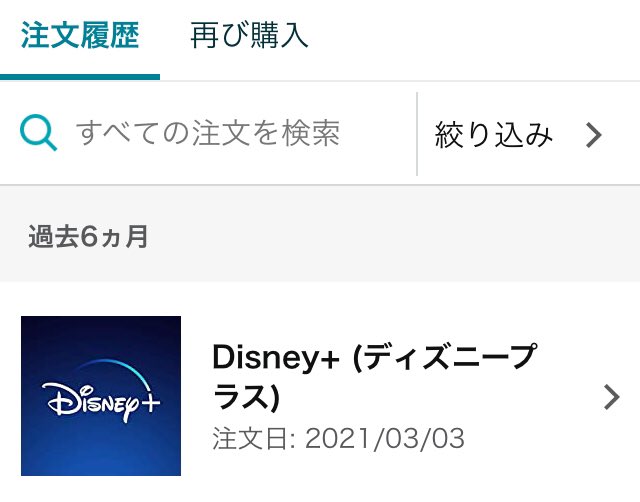 Amazon Help Senha2412 とんでもないことでございます Disney ディズニープラス は ディズニーがグローバルで展開する定額制公式動画配信サービスです そのため 定額サービスをご契約いただければ Fire Tv Stick でのご視聴も可能でございます Ty