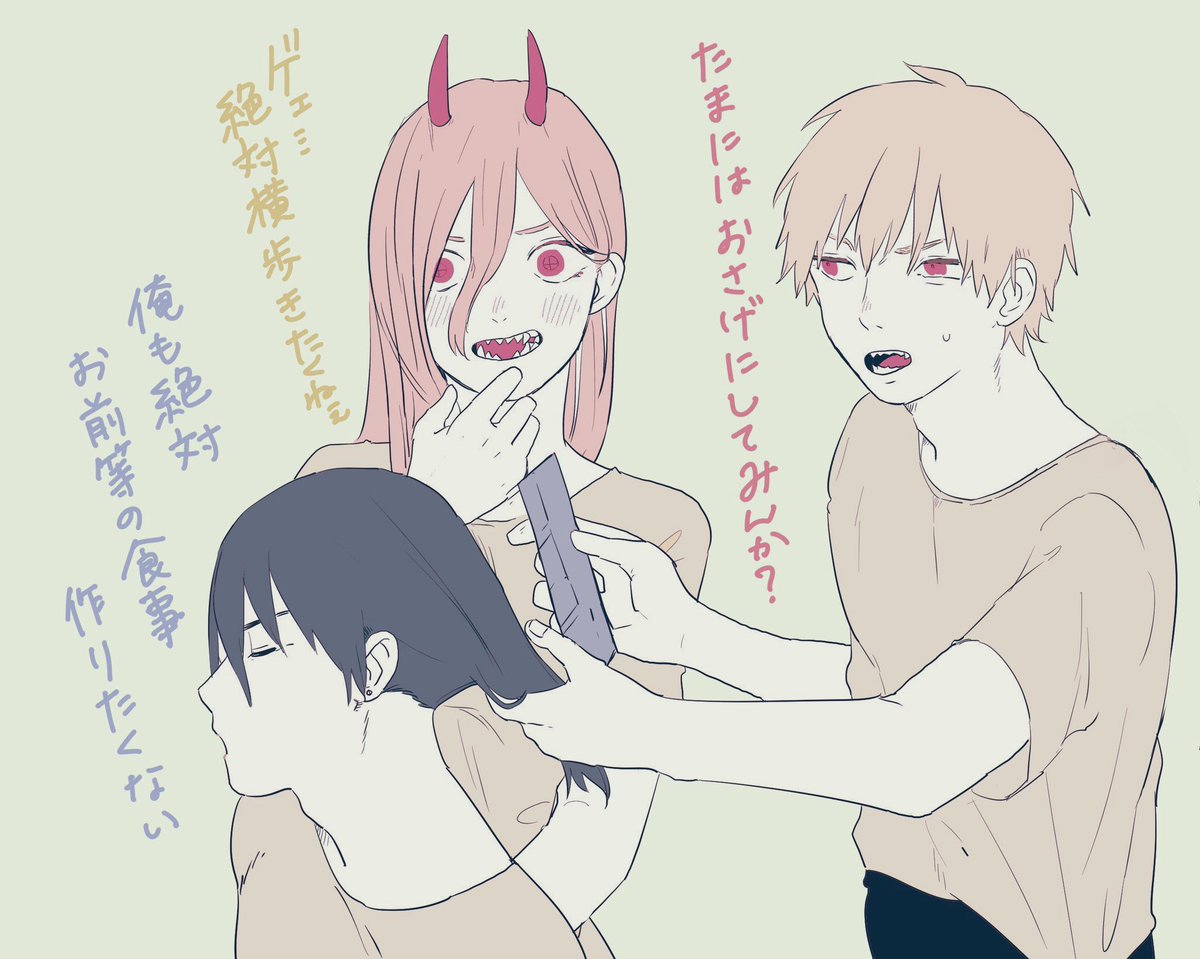 #チェンソーマン第一部完結
チェンソーマンのおかげで嫌いな月曜日がたのしみな月曜日に変わりました!わくわくな地獄をありがとうございました!!大好きです!!!!早川家のリビング最高でした!!!第二部もたのしみです!!! 