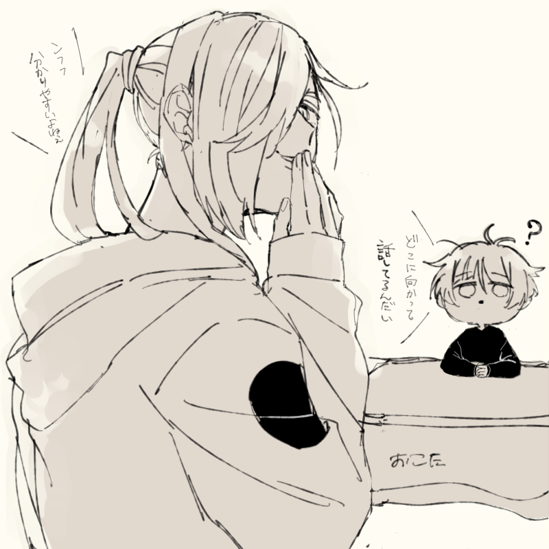 「かわいい子だよねぇ」 