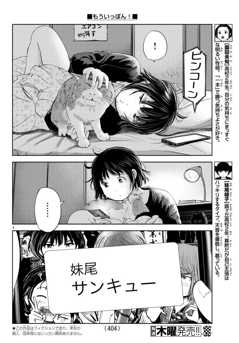 木曜日。週刊少年チャンピオンに『もういっぽん!』114話掲載です。ぜひ!
単行本11巻発売中
https://t.co/D039R8XUa6
24話まで無料公開中
https://t.co/XpwgeSJ3ut 