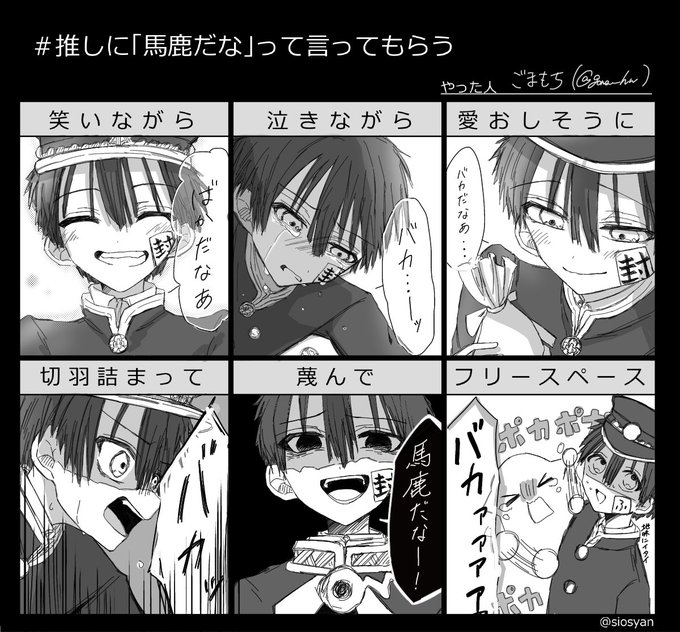 推しに馬鹿だなって言ってもらう を含むマンガ一覧 いいね順 ツイコミ 仮 推しに馬鹿だなって言ってもらう を含むマンガ一覧 いいね順 ツイコミ 仮