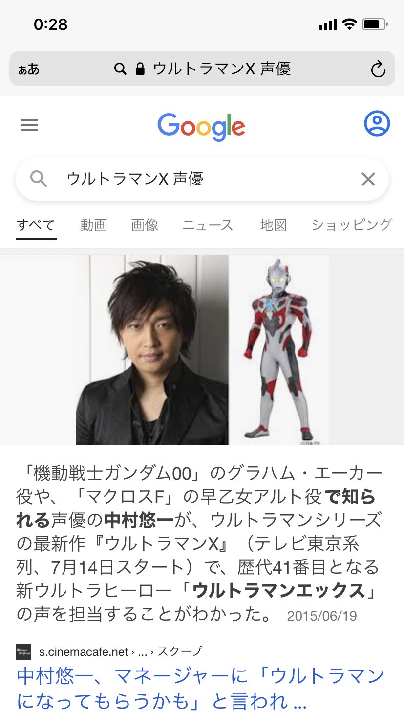 ぎりあん 舞台版迅悠一の高橋健介さん ウルトラマンxの主人公なんですけど 相棒のウルトラマンxの声優は中村悠一なんですよね 迅悠一は 世界のヒーローなんだよ ウルトラマンx 俳優 高橋健介 声優 中村悠一 迅悠一 声優 中村悠一 俳優 高橋健介