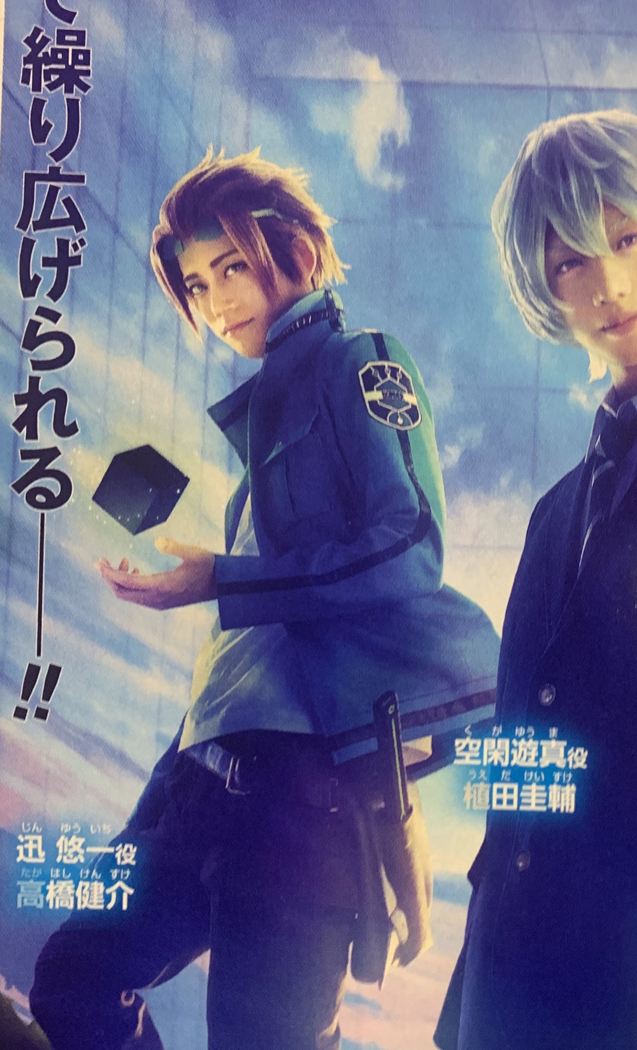 ぎりあん Ar Twitter 舞台版迅悠一の高橋健介さん ウルトラマンxの主人公なんですけど 相棒のウルトラマンxの声優は中村悠一なんですよね 迅悠一は 世界のヒーローなんだよ ウルトラマンx 俳優 高橋健介 声優 中村悠一 迅悠一 声優 中村悠一 俳優 高橋健介