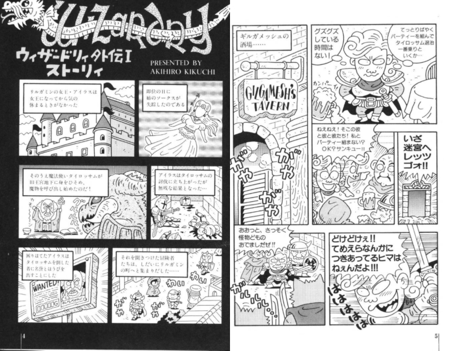 apaixonado por esse manual japonês do Wizardry Gaiden

https://t.co/Eq4wb10yPa 