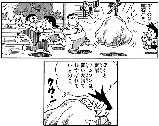 ドラえもんに石をペットにする話あったなと思って、
調べたら86年発行のドラえもん37巻に収録されてる話だった。
このブームを受けてなのかは、分からないけど...
「かわいい石ころの話」  