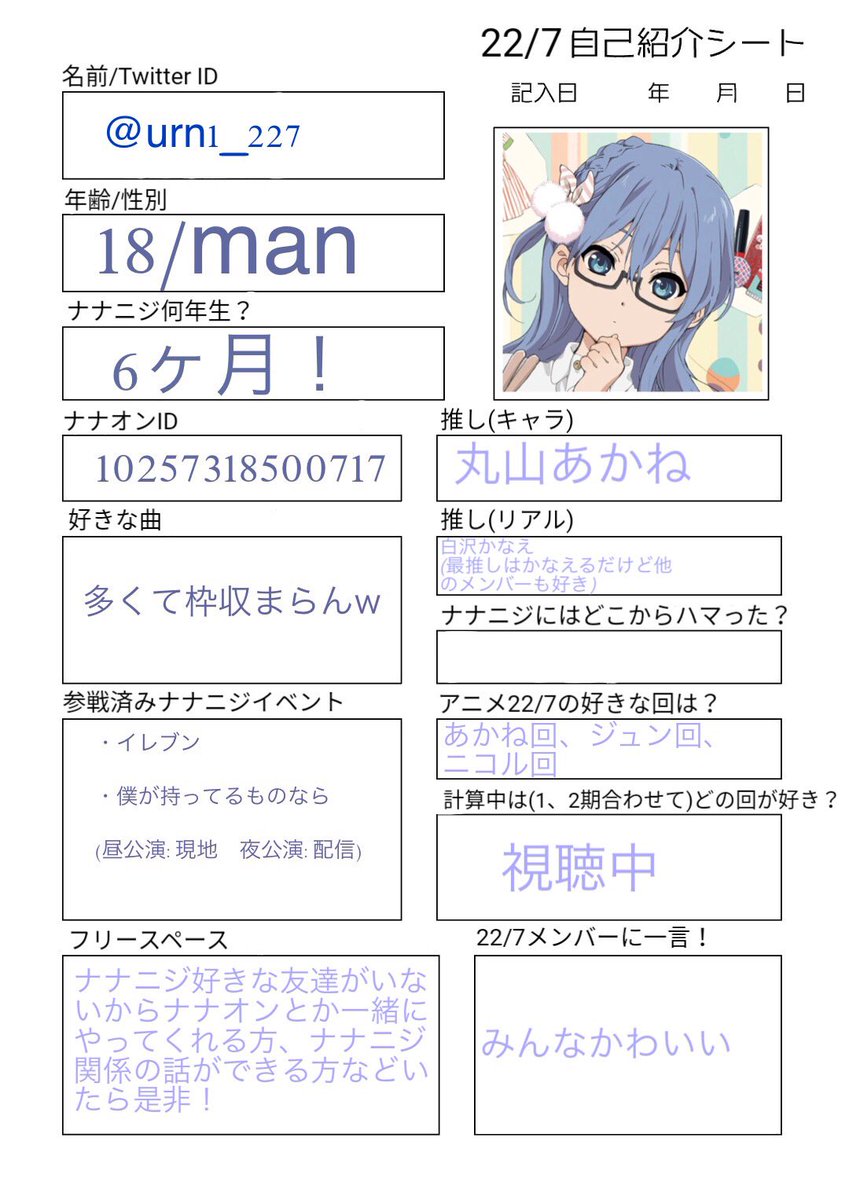 信頼】 22 7 ナナニジライブ#12 メンバーサイン 色紙 setonda.com