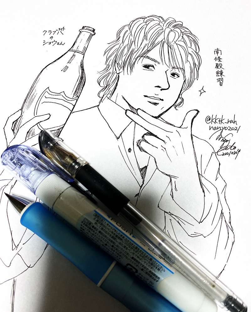深夜の南條殿練習絵。キメ顔のショウさんの画像を見つけて懐かしくなって描いてみました(笑)。本当はもっとキメ顔なんですけど…うーん、手が追いつきませんでした?(隣にアイランドさんがいないと寂しいな(笑))
では寝ます?
皆様素敵な夜を?✨
暖かくしてお過ごしくださいね☺️