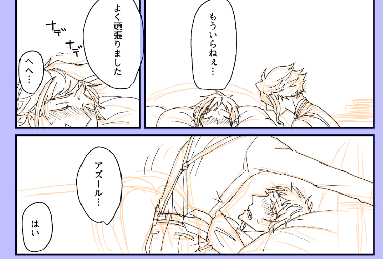ペン入れ10P。
風邪引きフロ君のページ。

小物とかもろもろまだ描いてないから先は…長い…
うっうっ…頑張るぞ…!
 #進捗ノート https://t.co/lzz6wP3wHv 