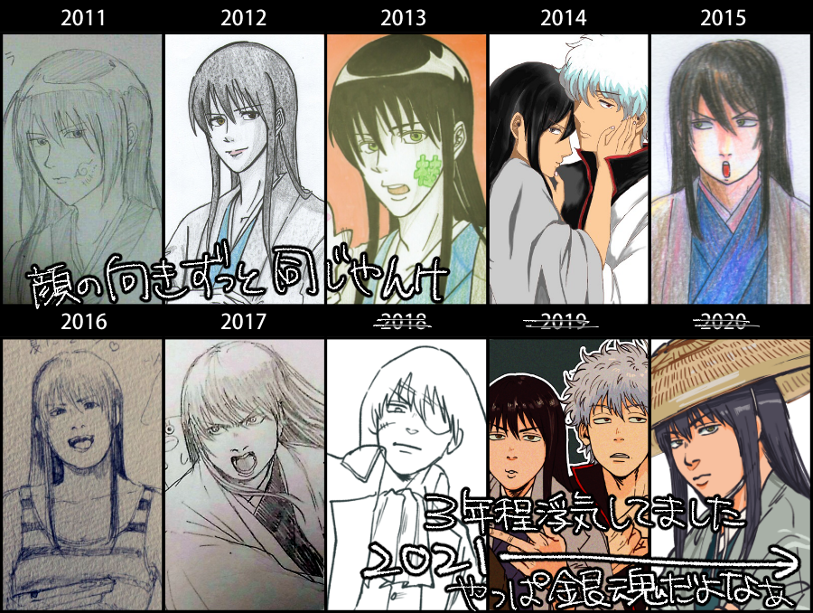 ここまで昔から好きなものなかなかないので年表にした 