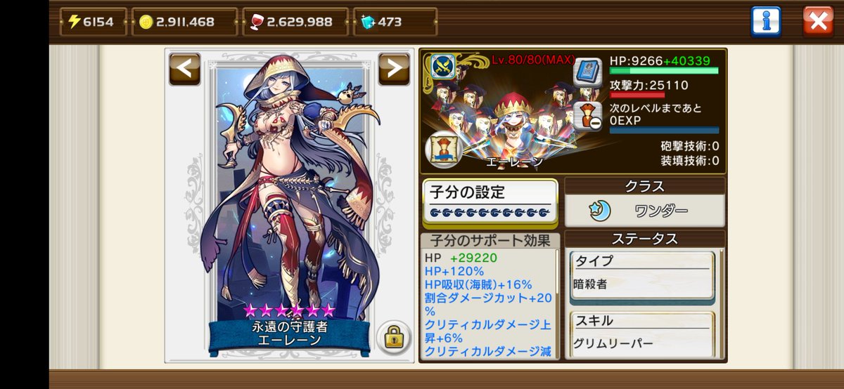 ayanus_ksa's tweet photo. 本垢でも呟きましたがお久しぶりです船長の皆様！！
とりあえずログインして引けるガチャだけ引いてきました！
もう何をどうすればいいのかわかりませんʚ🥺ɞ
推しはやはりエーレーン様✨
#戦の海賊 #センノカ https://t.co/4a8VKI5rXn