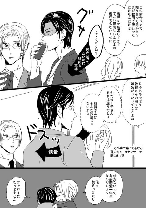 かえで Vidro7766 さんのマンガ一覧 2ページ ツイコミ 仮