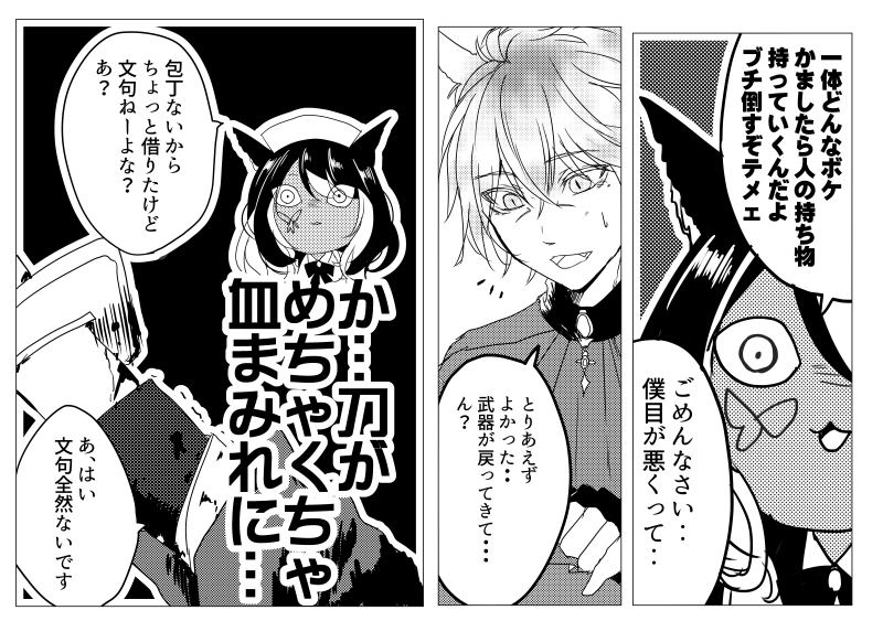 うさおとエレゼンを愛する者ジョー Ff さんの漫画 80作目 ツイコミ 仮