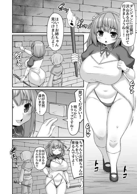 トラップに引っかかった姉を引きずり出すために取っ手を付ける漫画
https://t.co/C50mDc2pY5 