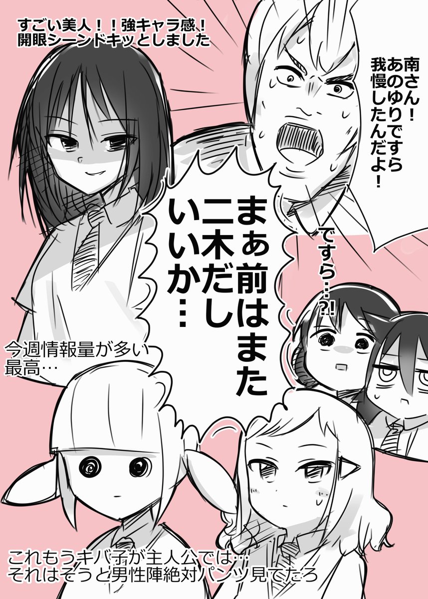 モブキャラが一話で ラスボス へ 戦慄の演出に読者が震えるわたモテ 2ページ目 Togetter