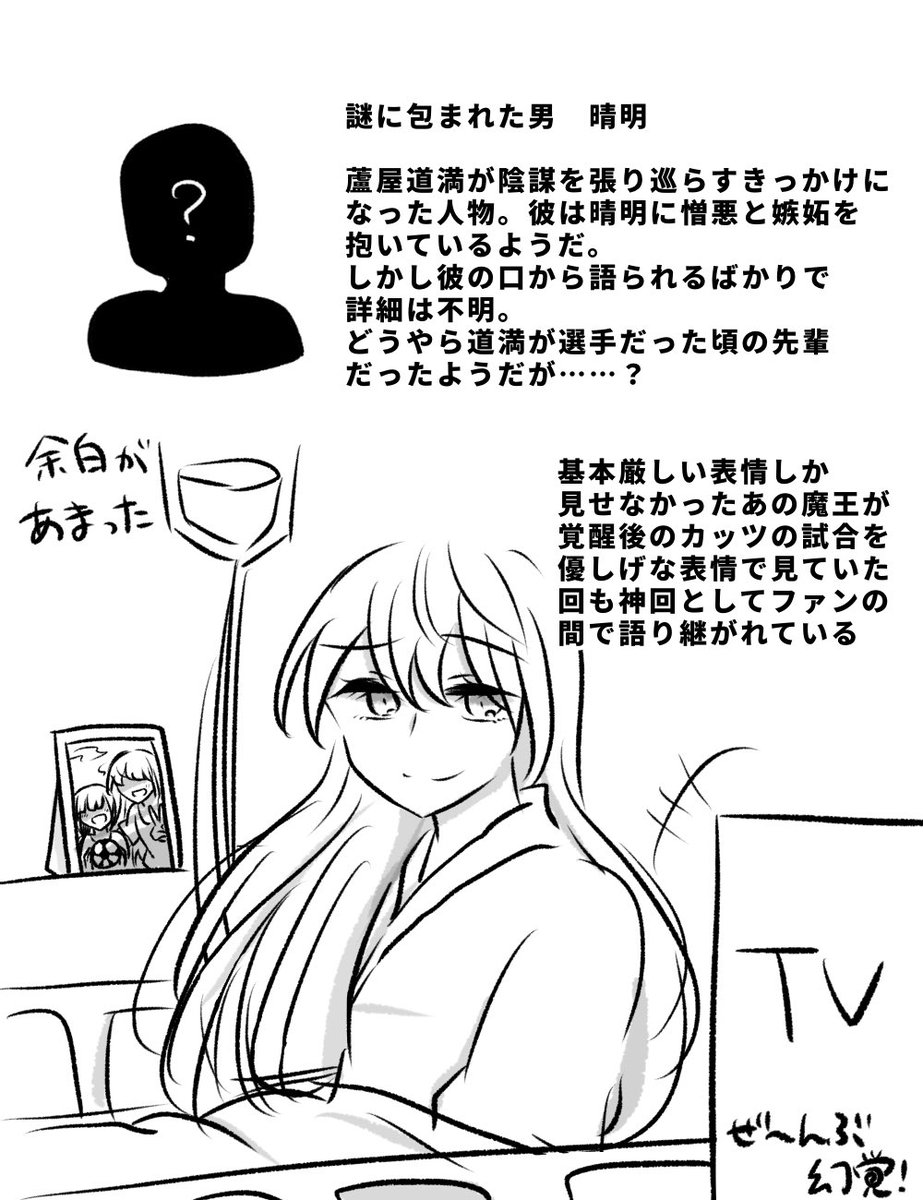 これは、カルデアイレブンに登場していた頃のゴッホとエリセとノッブと晴明の幻覚です。 