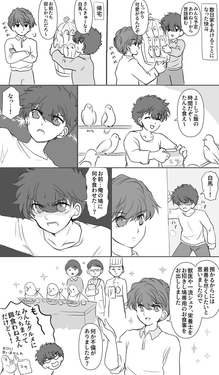 鳩 