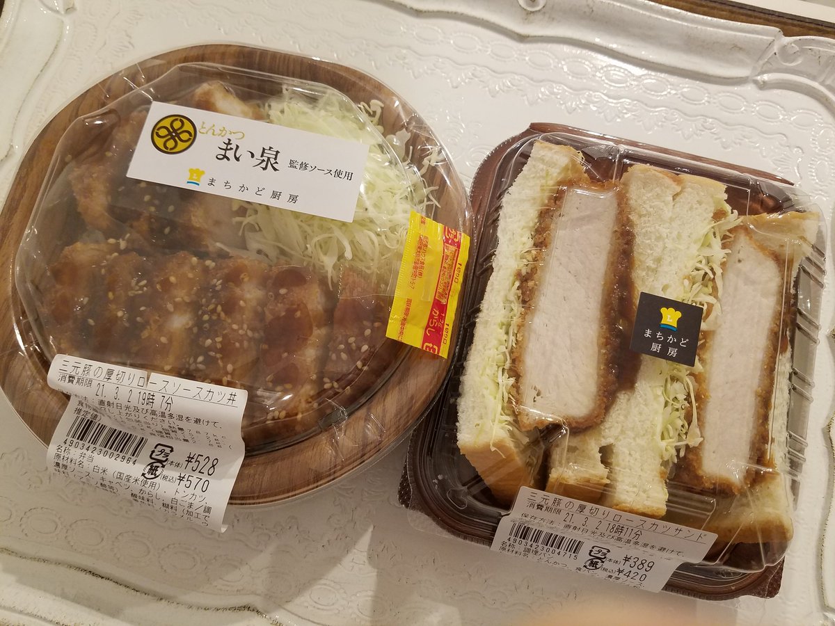 三元豚の厚切りロースソースカツ丼 三元豚の厚切りロースソースカツ丼