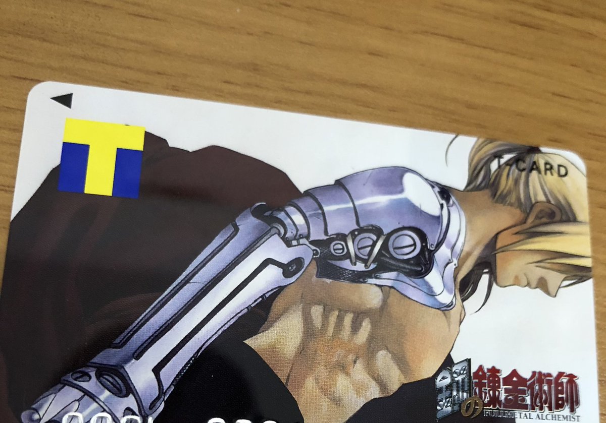 タカハシショウゴ ドゥフフ エドォォォォォ かっこいい ハガレン Tポイント 鋼の錬金術師 タカハシショウゴ ドゥフフ エドォォォォォ かっこいい ハガレン Tポイント 鋼の錬金術師