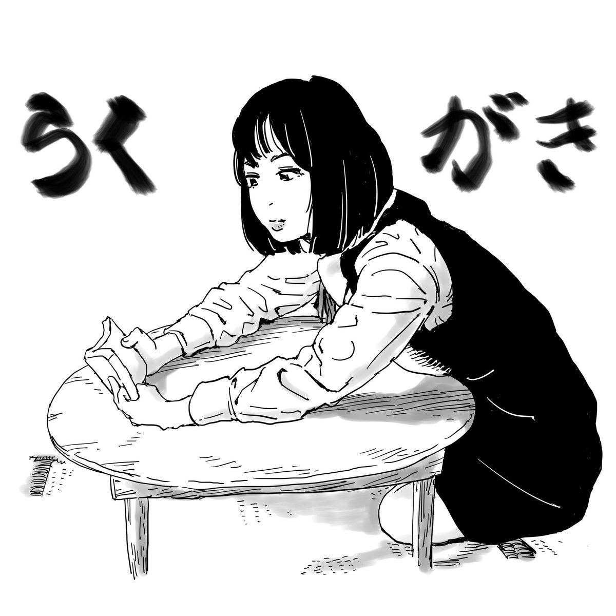 小学生の時、家庭科で作る体操服入れの柄を選ぶために候補が載った紙を眺めていました。近くに来た同級生男子に「葉野はどれが好き?」と聞かれたので答えると彼は
「そうか。俺が好きなのは…これと、これと、お前…」
と隣りの女子を指差しました。その時僕は初めて他人の思惑の歯車になったのです。 