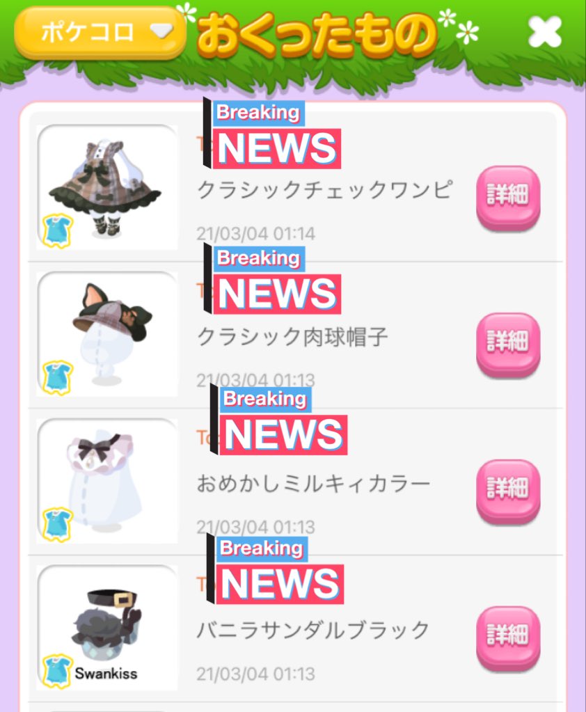 Mii V Twitter 誰か私に福袋の作り方おしえて