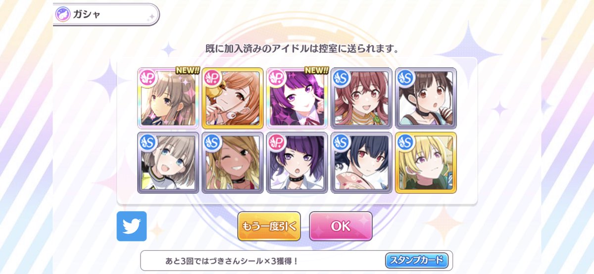 俺のまみきり神引き見て