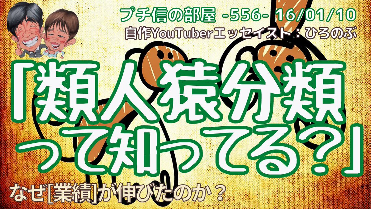 類人猿分類 Twitter Search 類人猿分類 Twitter Search