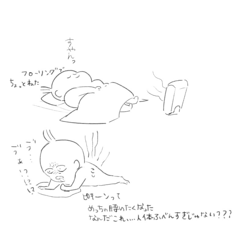 メッチャ腰イタクナッテン 