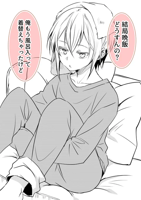 三好君をこっそり推してくれている人々ありがとう。今回もカバー裏は三好君漫画です。 