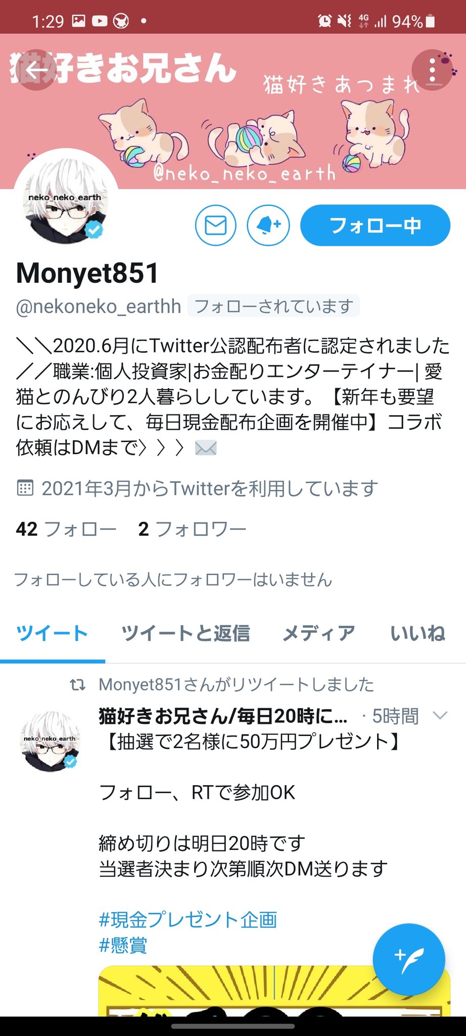 金配り Twitter Search Twitter