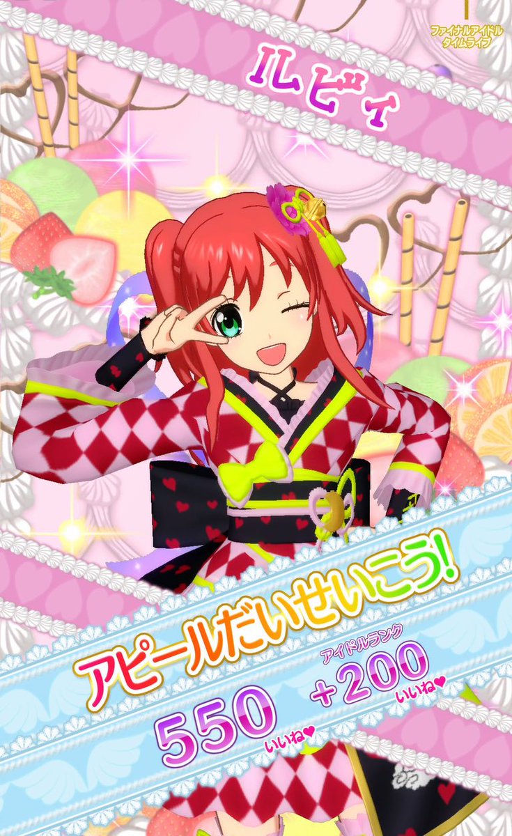 プリパラブライブサンシャイン
