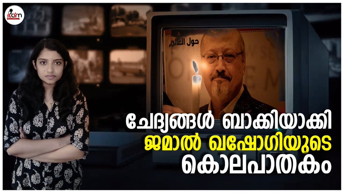 I Am Malayali Official (@iammalayalinews) / Posts / X