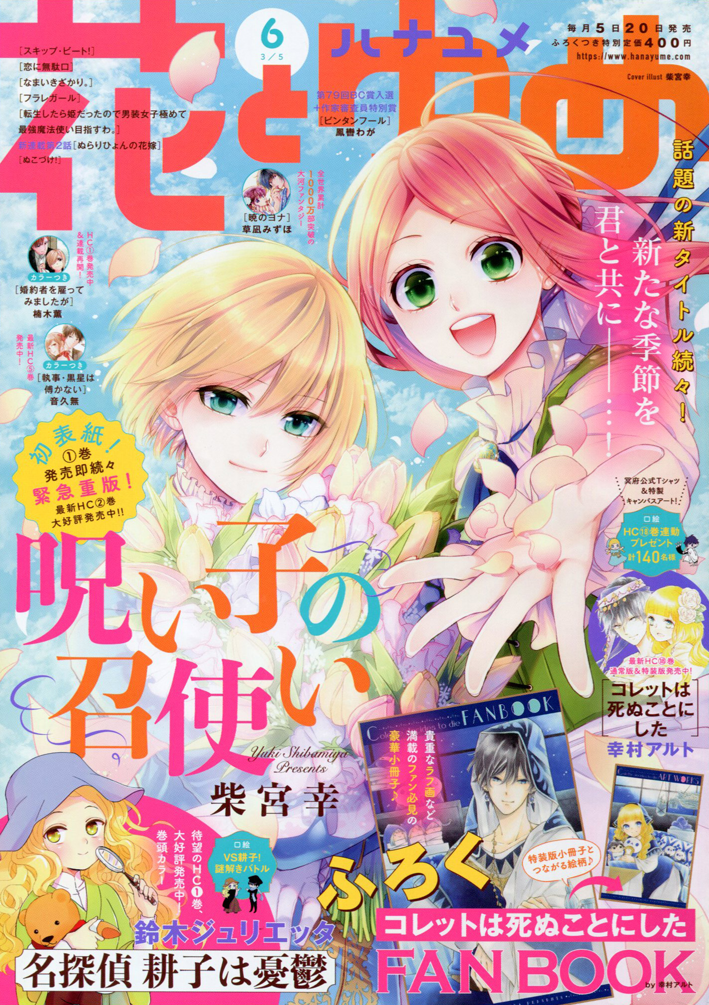 テレビで話題 マーガレット 21年 4 号 Www Isole Greche Com