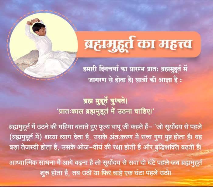 Manishabhavend1's tweet photo. @Gc9d7NLVqSP3Kqv #SuccessfulTips4Students 👌👌🙏🙏💐💐सच मे बालसंस्कर मे बापूजी के साधकों द्वारा बताये अनेकों बातो के पालन करने से जीवन मे सफलता आई हैं 🙏 https://t.co/tYDAoLI5mi https://t.co/Kc46LcGUV1