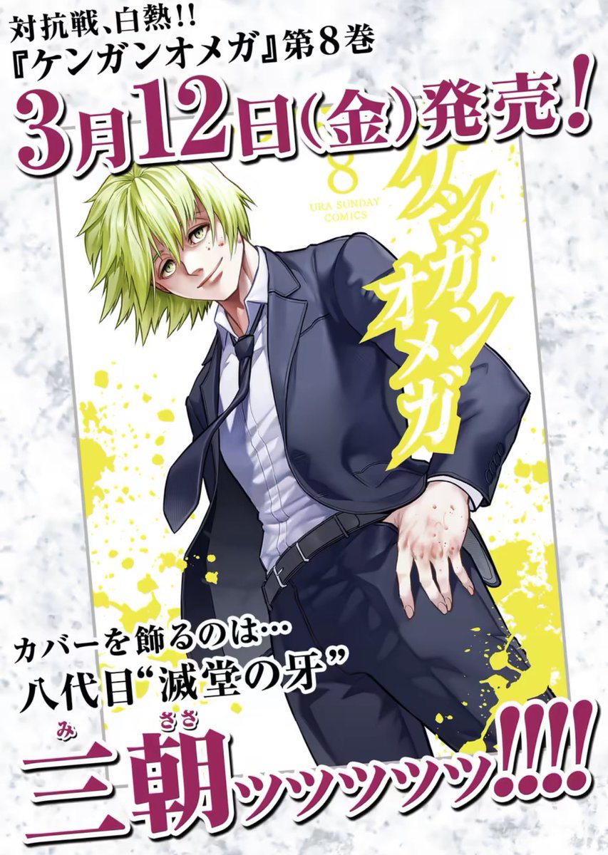 祝 連載100話 木曜の格闘漫画 ケンガンオメガ がアプリで100話を迎えま コバヤシショウの漫画