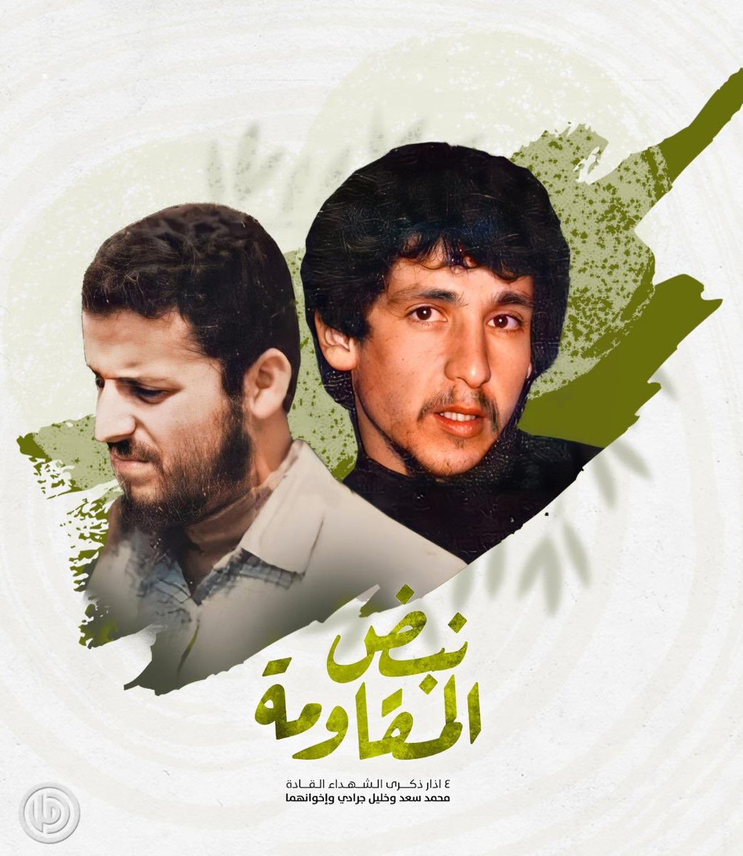 mohamedrahhal81's tweet photo. انني لا اعترف بالحسينية ان ام تخرّج ابطالاً ومجاهدين
#المؤسس 
#نبض_المقاومة فاستشهدوا بالحسينية التي تخرجوا منها https://t.co/9GuG809rjQ