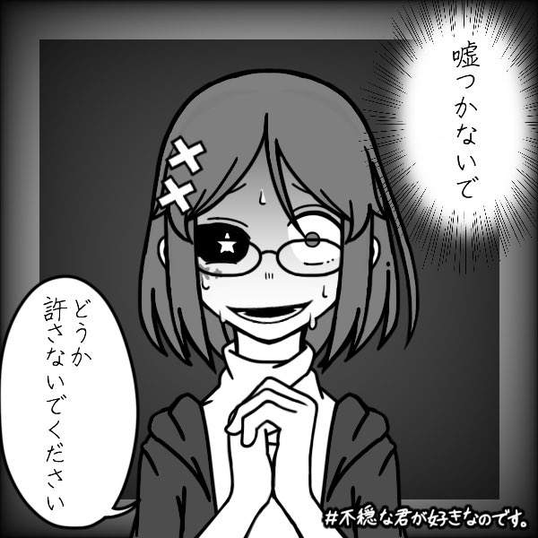 Picrewの「不穏な君が好きなのです。」でつくったよ! https://t.co/k6OJaaMpOm #Picrew #不穏な君が好きなのです。 