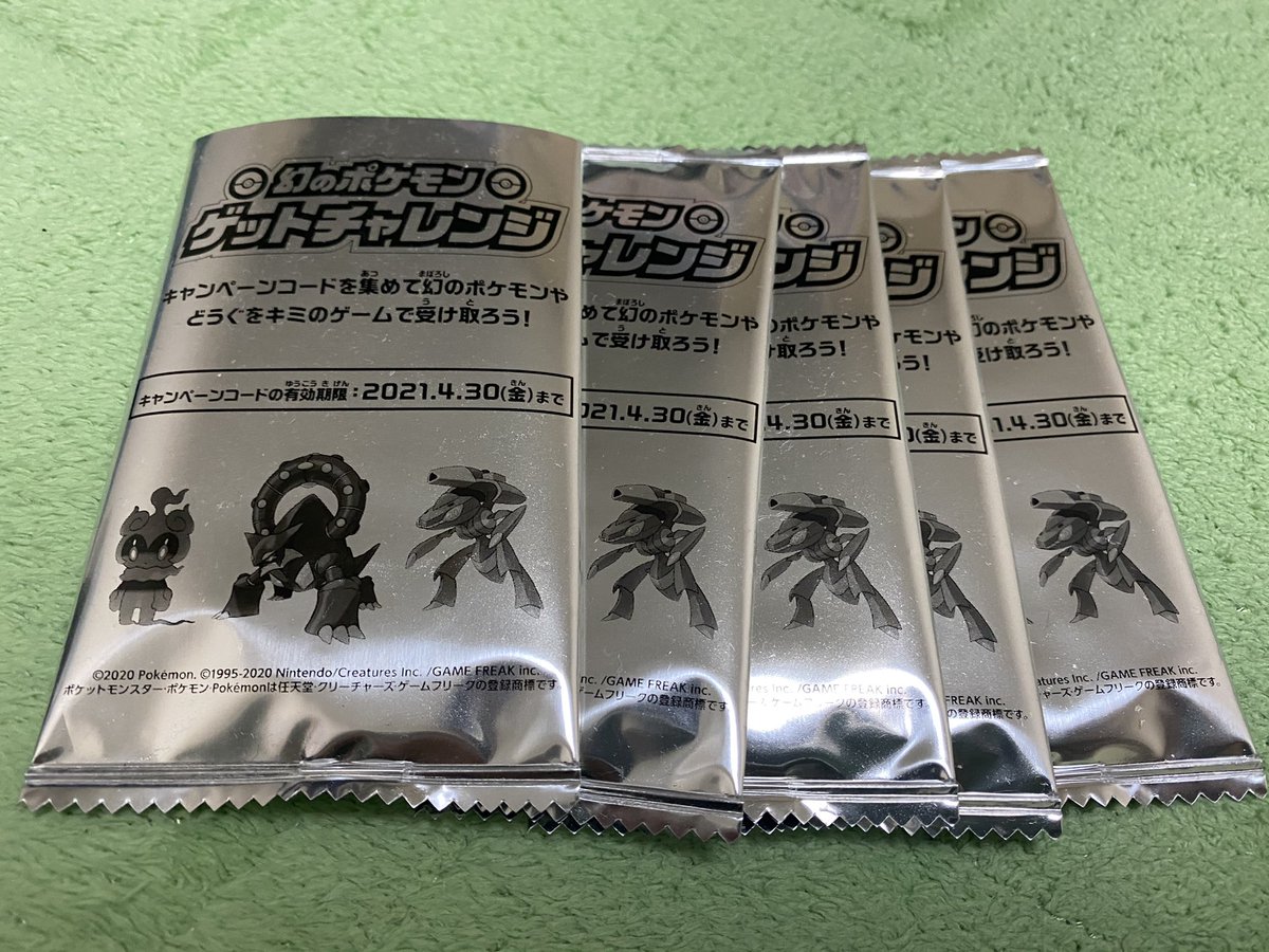 ট ইট র けんちゃろ 虫統一 幻のポケモンゲットチャレンジ パン探して頑張って食べてるけどなかなか売ってない あと25p頑張るか