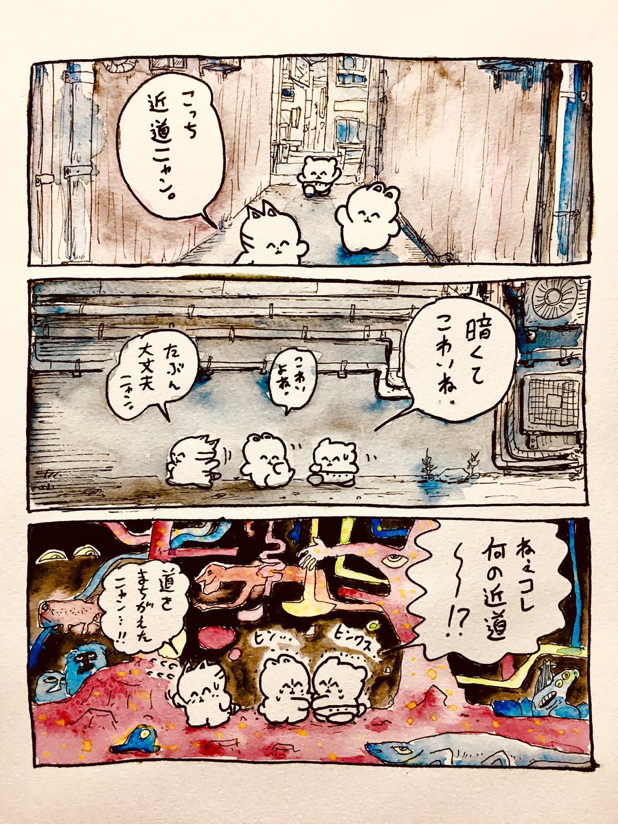 うっかりネコ太郎 の巻 