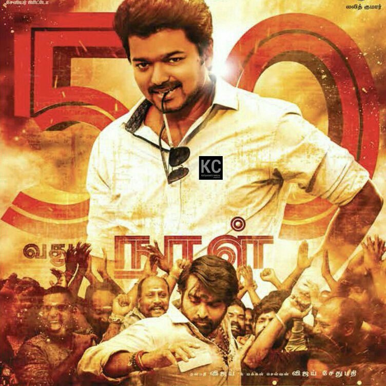 VisualDrops_'s tweet photo. Master movie completes 50 days 🔥
#VisualDrops #MASTERBlockBuster50Days #Master #Master50 #Master50thday #MasterTheBlaster #Vijay #VijaySethupathi #VijayTheMaster #Thalapathy #ThalapathyVijay #MalavikaMohanan #LokeshKanagaraj #andreajeremiah #Kollywood #TamilNadu #Chennai #tamil https://t.co/S51Cvu9JVS