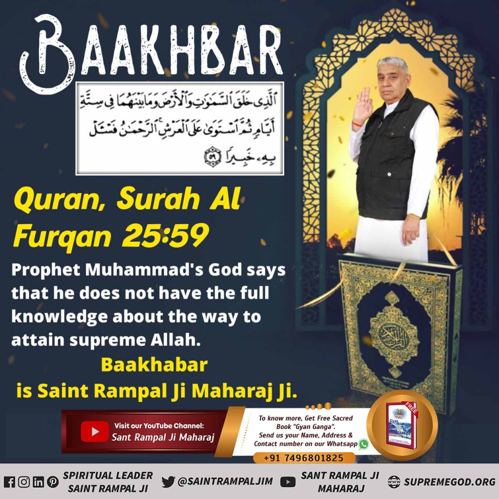 #अल्लाह_का_बाख़बर 
Baakhabar In Quran 
Muslim religious leaders believe that rebirth does not occur.  While Baakhabar Sant Rampal Ji proof from Quran Sura Ambiya 21 verse 104, it is mentioned that rebirth takes place.