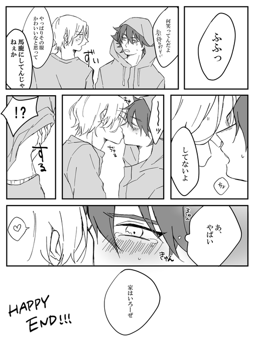 8話の暦の服かわいいよねっていうラン暦
※仲直りしてる
※仲直りして外でお話してる
※仲直りして付き合ってる 