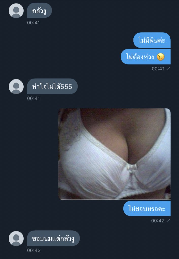 จ่าอาไท tweet media