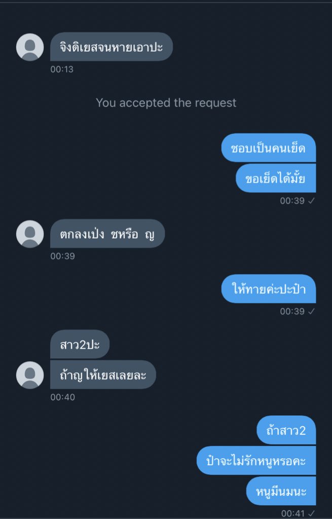 จ่าอาไท tweet media