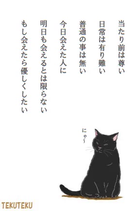 にゃ～(=^・^=) 