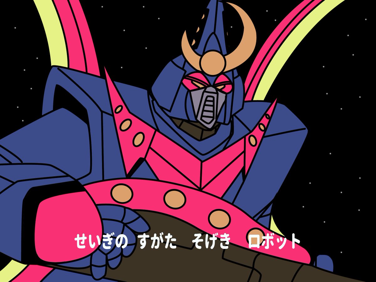 れぷりろ ネタ絵大好きマン この星の明日の為のスクランブルだぁ 守れ敵を 倒せ友を 第4次スーパーロボット大変だぁ