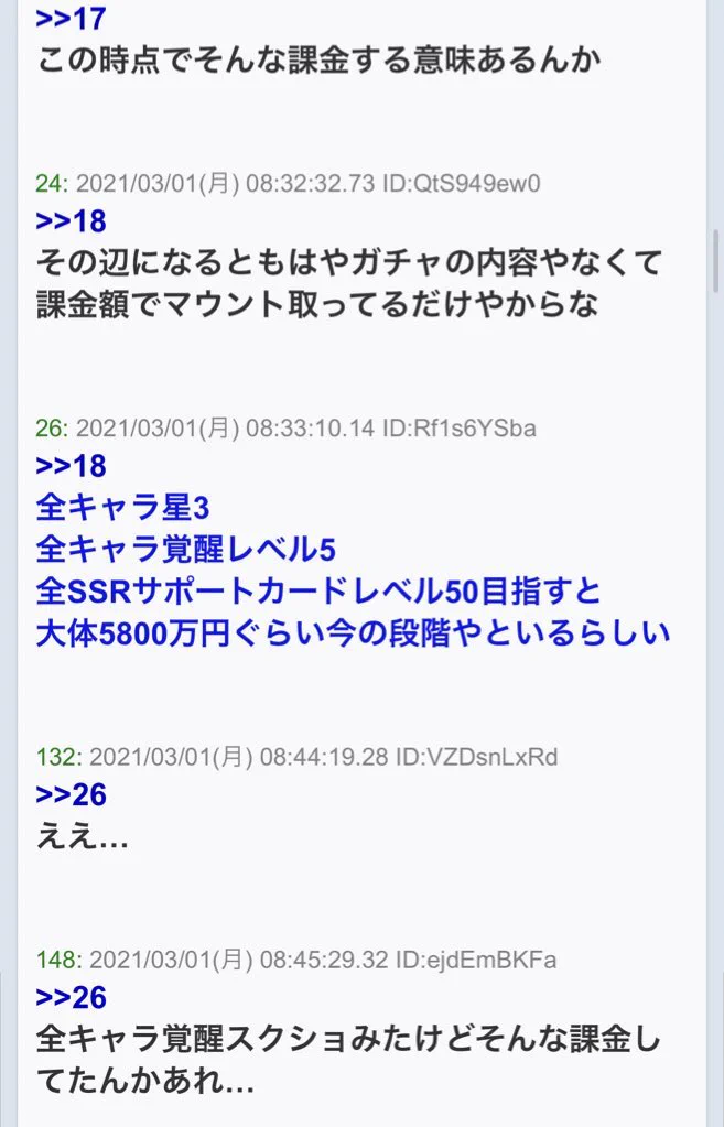 張り合ってはいけない？「ウマ娘」の上位課金者の課金額がヤバイwww