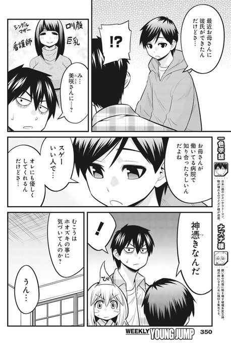 村岡ユウ もういっぽん 連載中 さん の最近のツイート 1 Whotwi グラフィカルtwitter分析 村岡ユウ もういっぽん 連載中 さん の最近のツイート 1 Whotwi グラフィカルtwitter分析