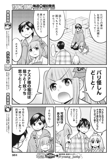 村岡ユウ もういっぽん 連載中 さん の最近のツイート 1 Whotwi グラフィカルtwitter分析 村岡ユウ もういっぽん 連載中 さん の最近のツイート 1 Whotwi グラフィカルtwitter分析