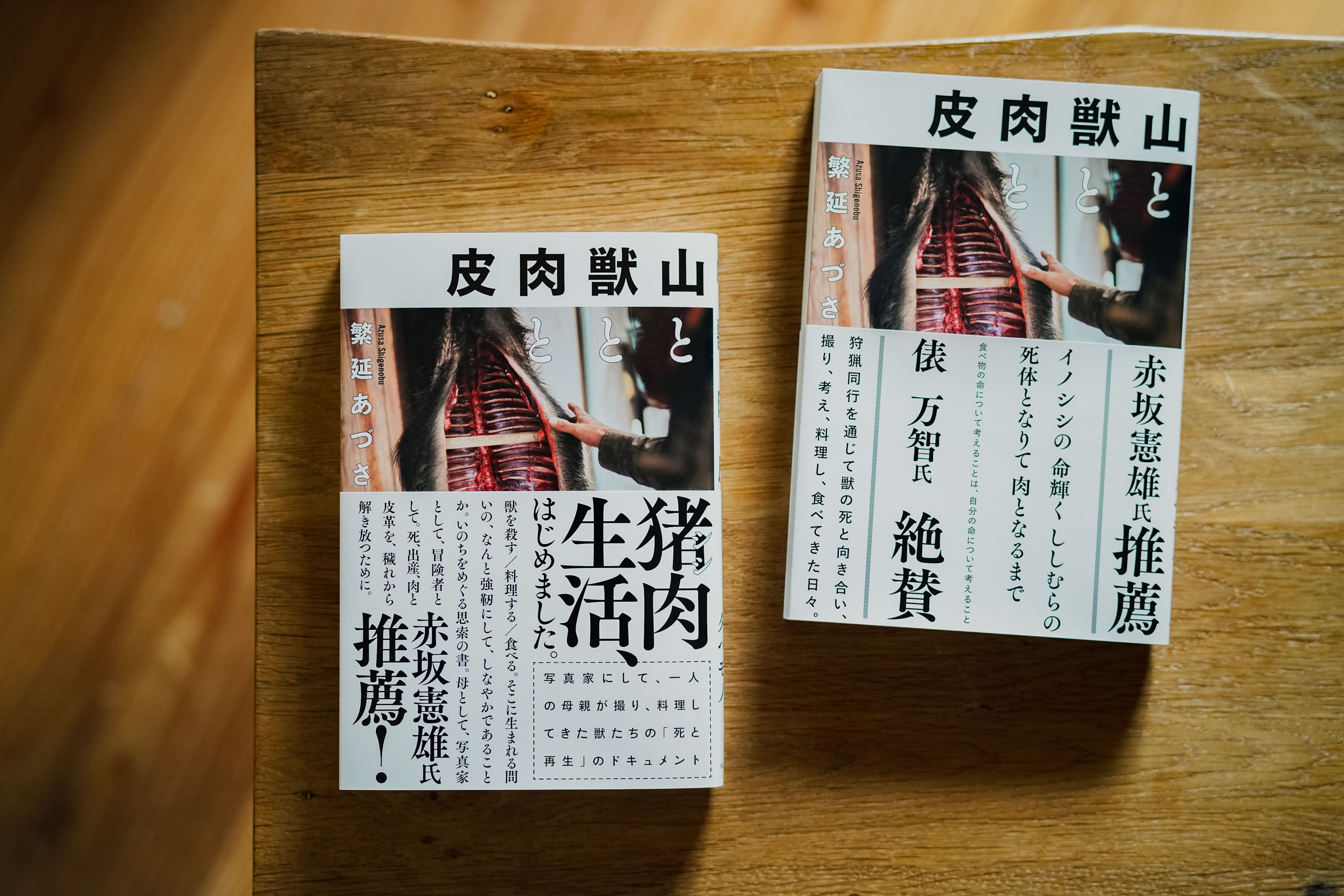 繁延あづさ Adusa Sh Twitter
