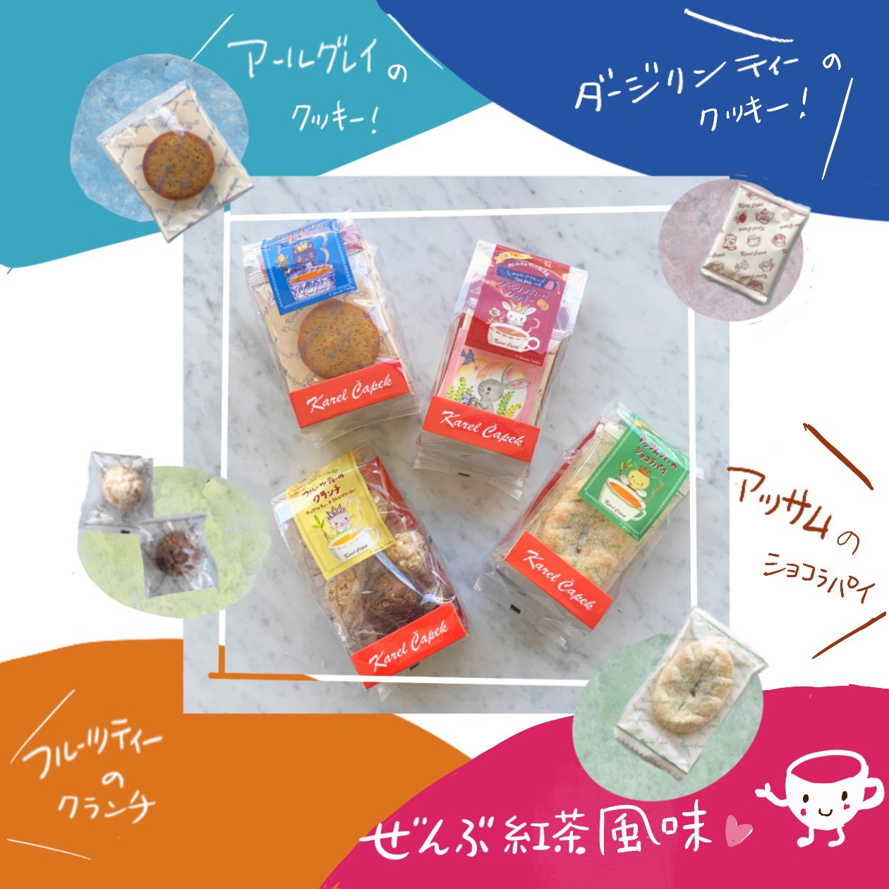 カレルチャペック紅茶店 コンビニでおいしく楽しいティータイム ローソンでカレルチャペック紅茶店に出会える こちらから T Co 6xli8jspjh T Co Yprxrc5iqt Twitter